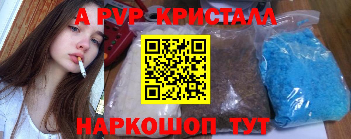 Alpha-PVP СК КРИС  APVP СК  APVP  Вход с VPN  A PVP мука  Крымск 