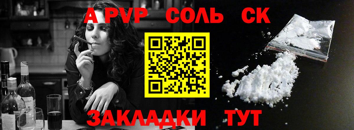 APVP СК КРИС Крымск