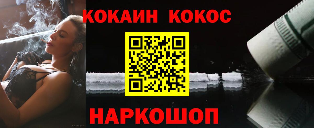 Кокаин Fish Scale Крымск