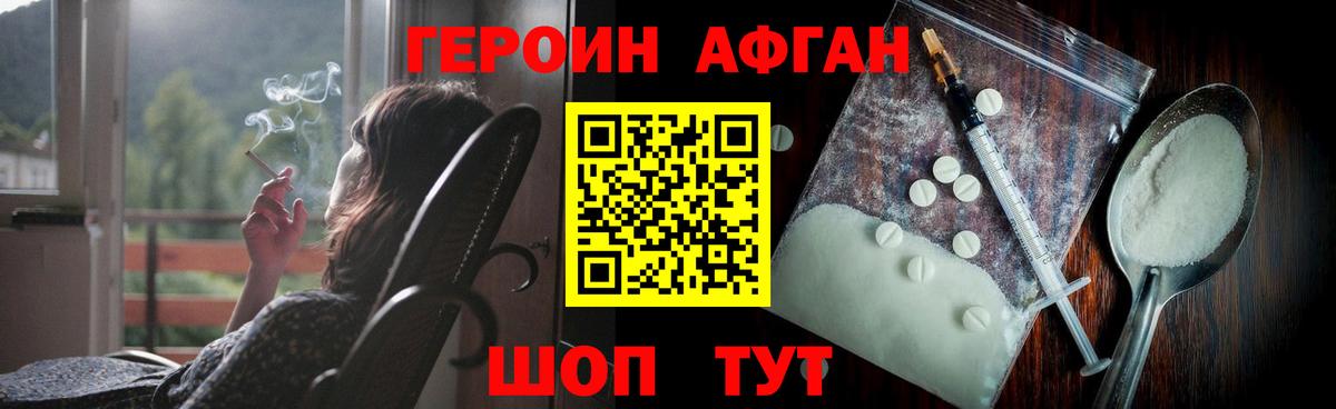 ГЕРОИН Heroin Крымск