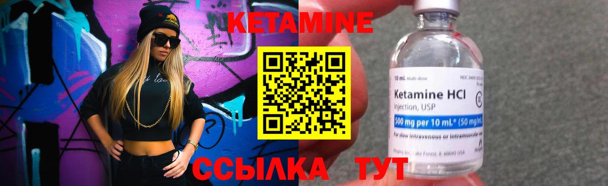 Крымск  Кетамин ketamine  КЕТАМИН ketamine  блэк спрут   Вход с VPN 