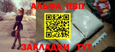 альфа пвп VHQ Кингисепп