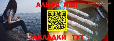 альфа пвп VHQ Кингисепп