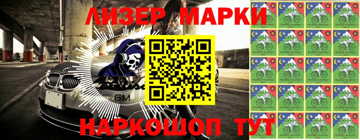 Крымск  Марки 25I-NBOMe 1500мкг  Вход с VPN 